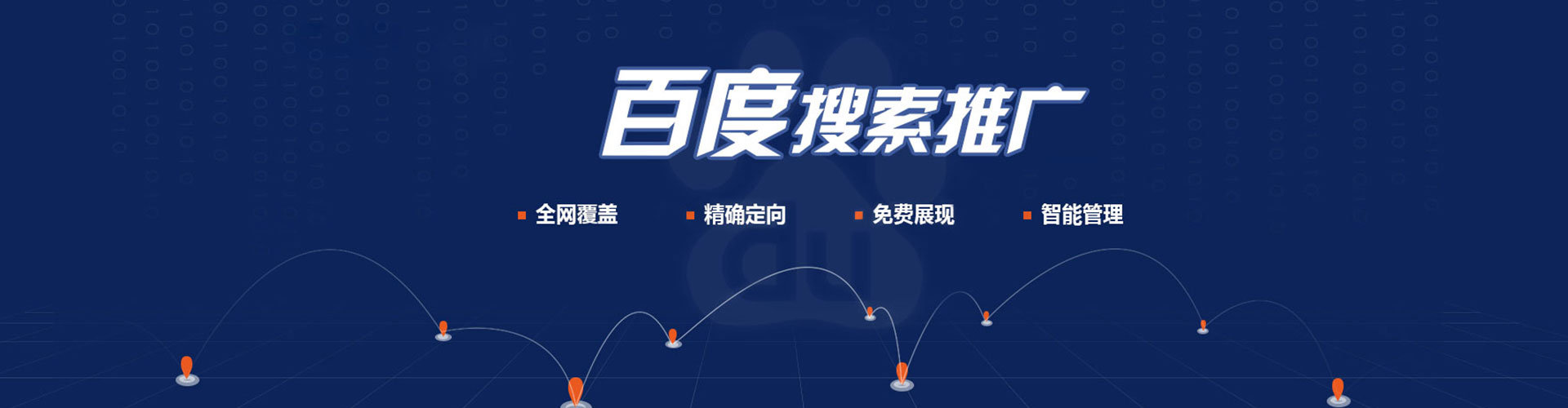 梅县sem广告